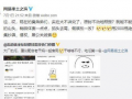 网友爆料吃瓜图片搞笑,网友爆料搞笑瞬间，笑料百出！
